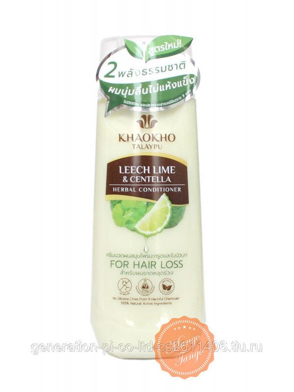 Dầu gội Khaokho Talaypu 330ml