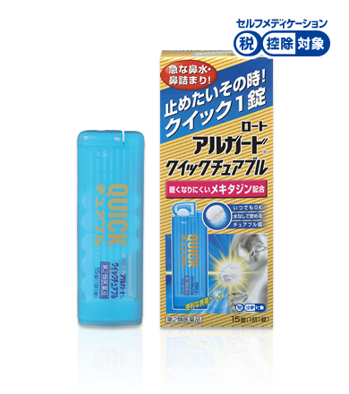 4987241145072 - ROHTO Alguard Quick Chewable 15 grains nasal