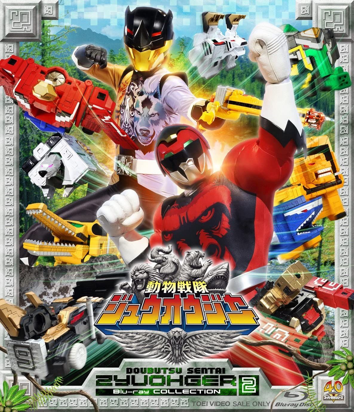 Super Sentai Series Animal Sentai Zyuohger Blu-ray COLLECTION 2 (with ...