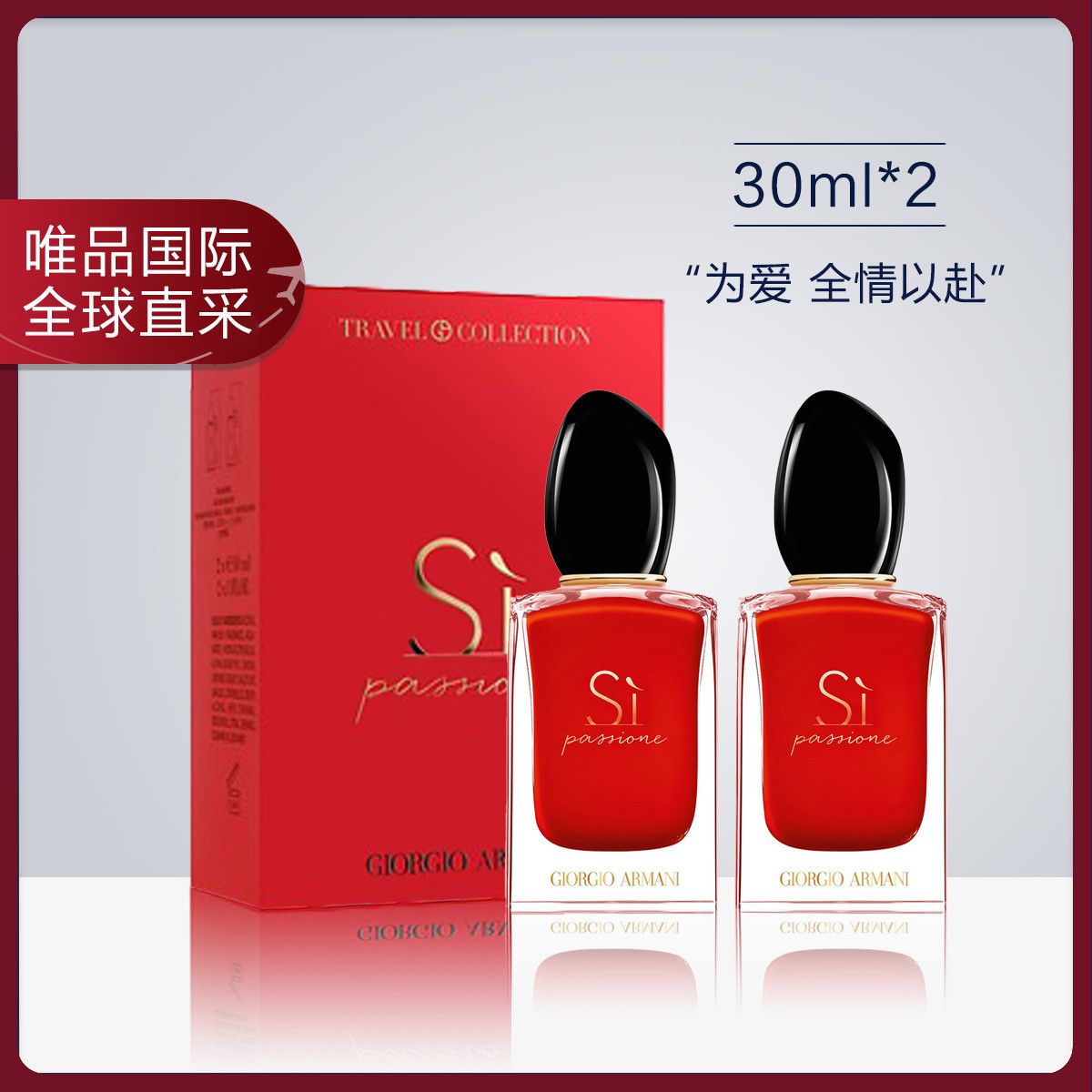 Armani red love fascination red Si women's perfume two-piece set